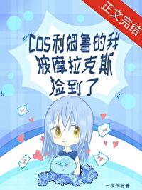 利姆鲁的cp