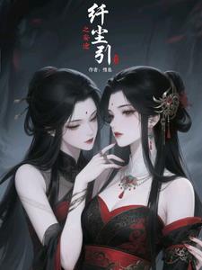 纤尘不染 是什么意思