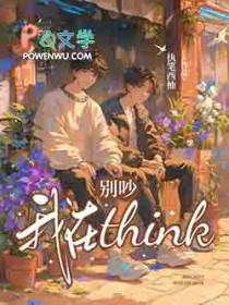 我在等2024年8月的人