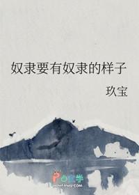 奴隶这个词