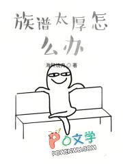 族谱如何
