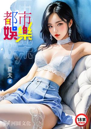 都市娱乐之跑男天王