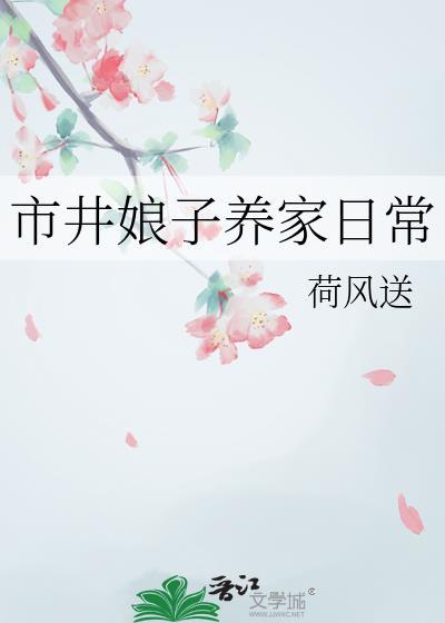 市井女子什么意思