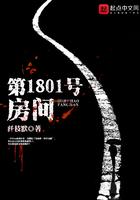 第1408号房间