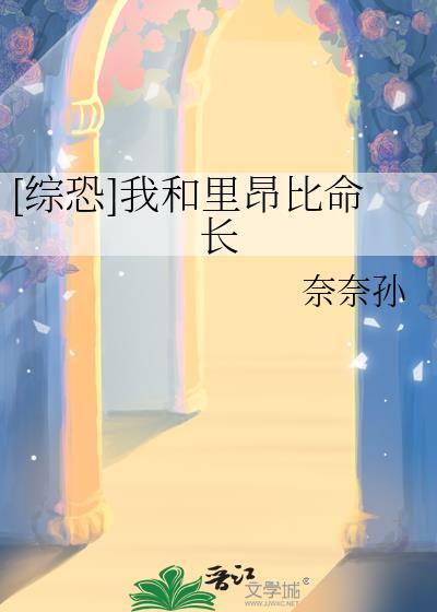 我和李昂