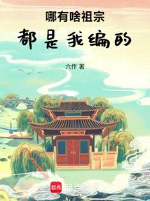 都是我编的在线