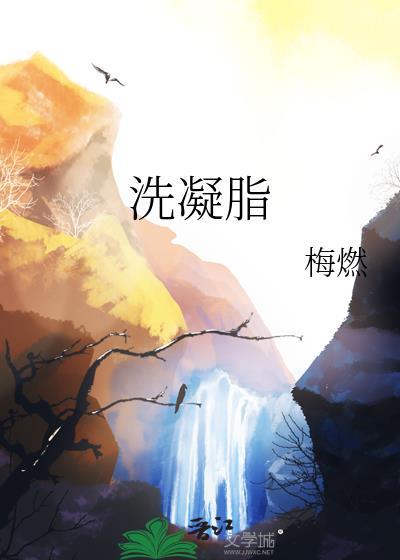 华清池水洗凝脂