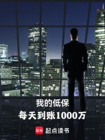 996的福报从每天100万开始笔趣阁