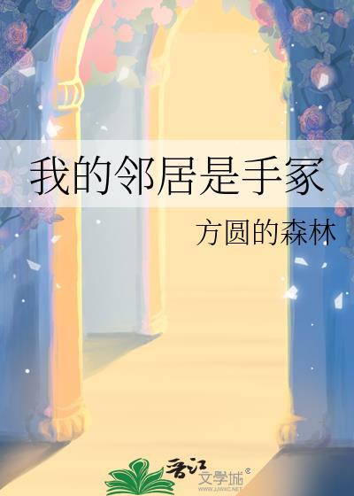 我的邻居是exo仁川