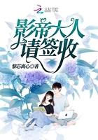 影帝大人求较量