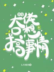快穿之大佬只想做咸鱼
