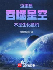 不是生化危机免费阅读