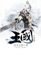 王国血脉漫画未增减免费观看