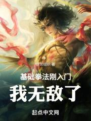 拳法基本功训练