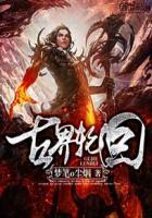 什么是六界轮回