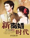 离婚新的开始