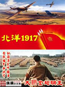 北洋政府领导