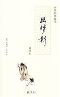 幽梦影论美人