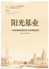 阳光基金网