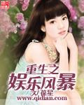 重生之娱乐洛风