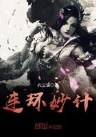 连环计什么意思