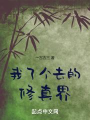 我去修仙了是什么意思