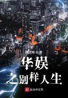 华娱之别样人生李济海
