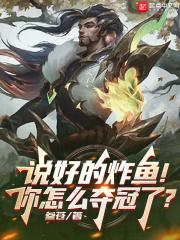 炸鱼是什么意思啊