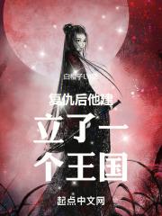 复仇失败后我重生了