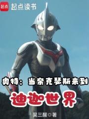 奥特:当奈克瑟斯来到迪迦世界