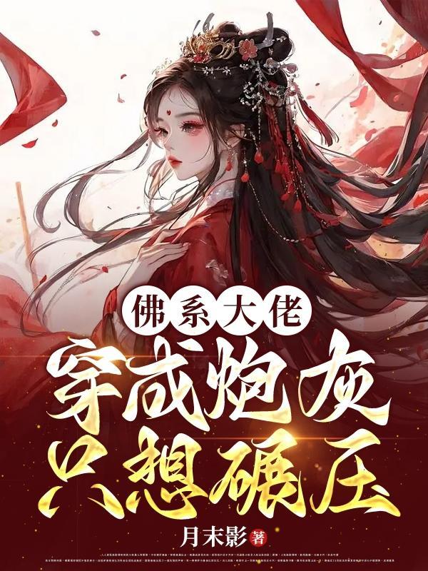 快穿:随身带世界,四处囤一点
