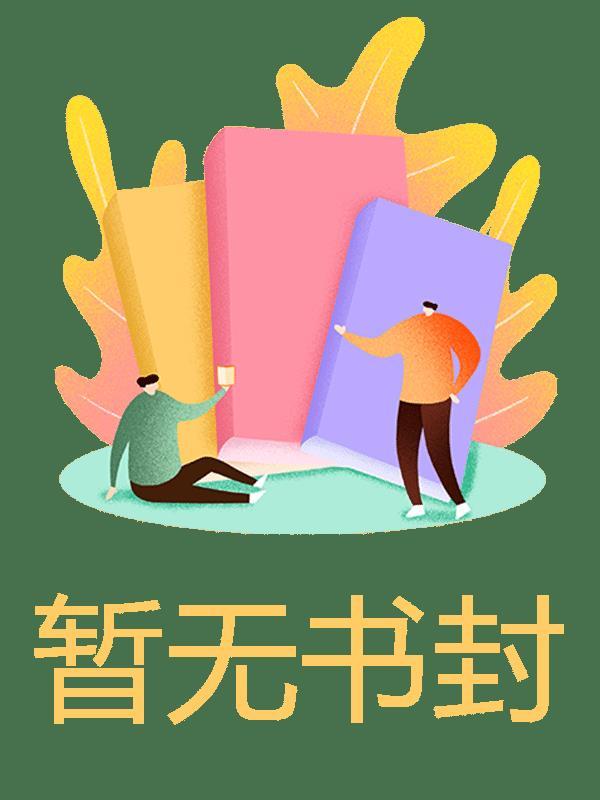 金鹧鸪
