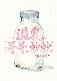 溢乳（骨）