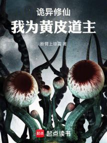 黄皮道主