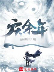 寒门书童:高中状元,你们卖我妹妹?