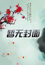 惊了，亡国君主做了他国宠妃
